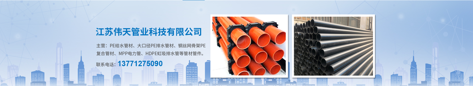 热熔管件-江苏伟天管业科技有限公司